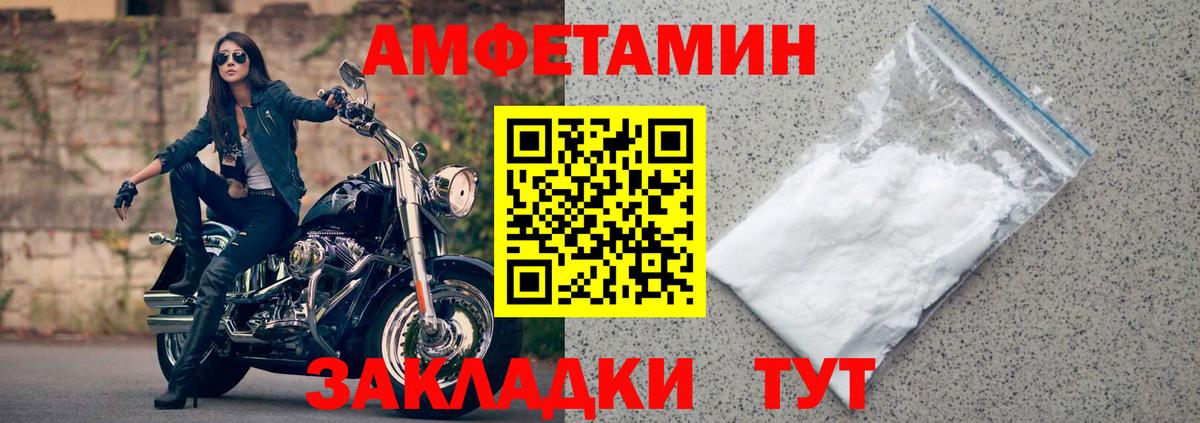 Amphetamine  Вход с VPN  мега вход  Амфетамин 97%  Солнечногорск  АМФ 