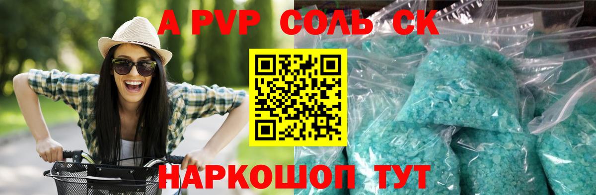Alpha PVP  Alfa_PVP Crystall  Вход с VPN  Солнечногорск  Alpha PVP кристаллы 