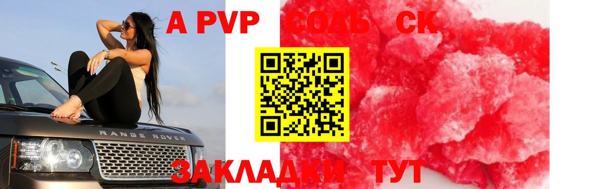 APVP VHQ  Alpha PVP кристаллы  Солнечногорск  Alpha PVP  Alpha-PVP мука 