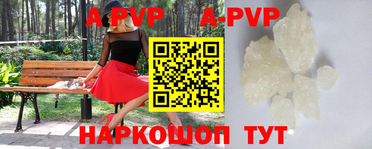 Alpha PVP Crystall Солнечногорск