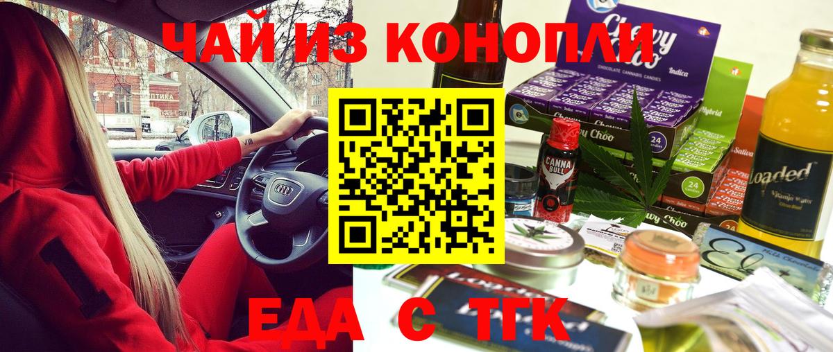 Cannafood марихуана  Солнечногорск 