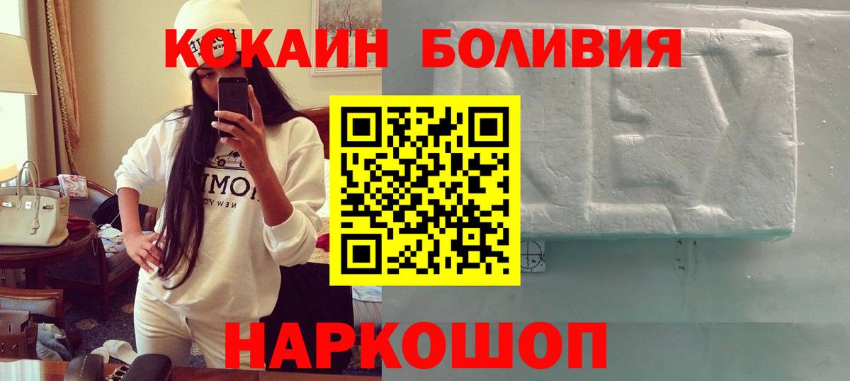 КОКАИН FishScale Солнечногорск