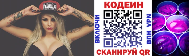 где купить наркотик  Солнечногорск  MEGA как войти  Кодеиновый сироп Lean напиток Lean (лин) 