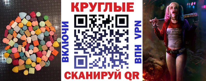 это клад  Солнечногорск  Экстази 280 MDMA 