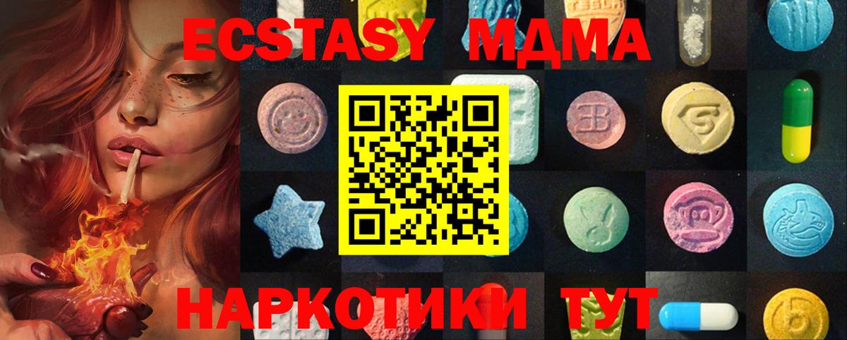 Солнечногорск  ЭКСТАЗИ Punisher  Ecstasy Дубай  магазин  наркотиков  Вход с VPN 