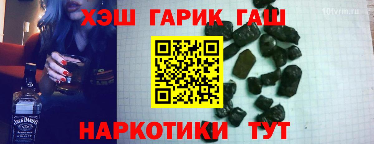 ГАШИШ Изолятор Солнечногорск