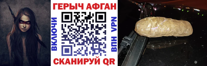Героин Афган  Солнечногорск 