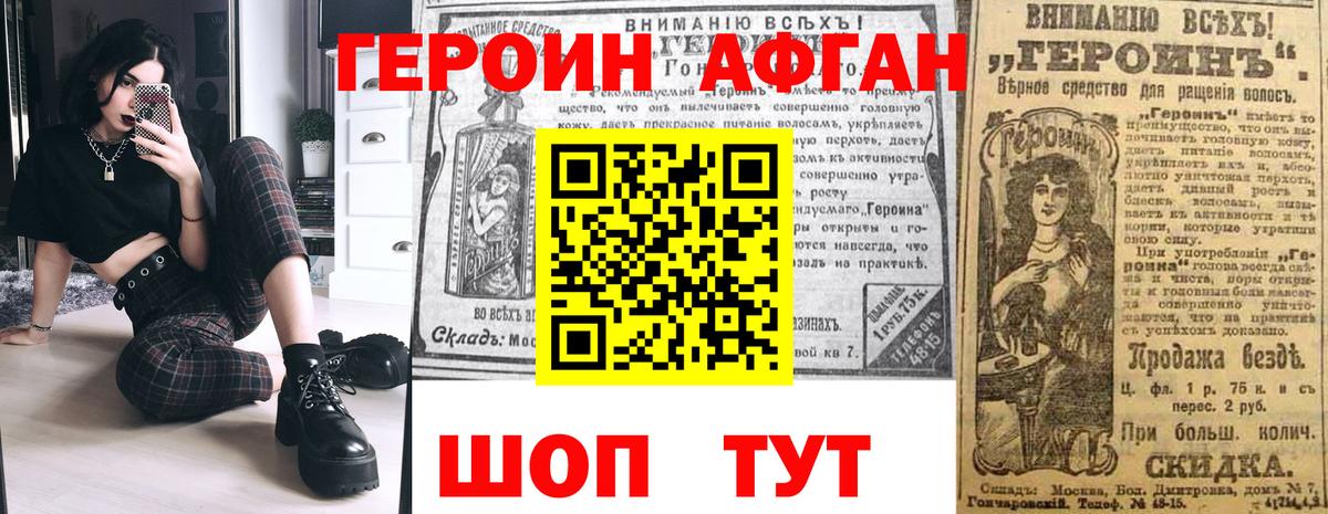 ГЕРОИН белый  Вход с VPN  Солнечногорск 