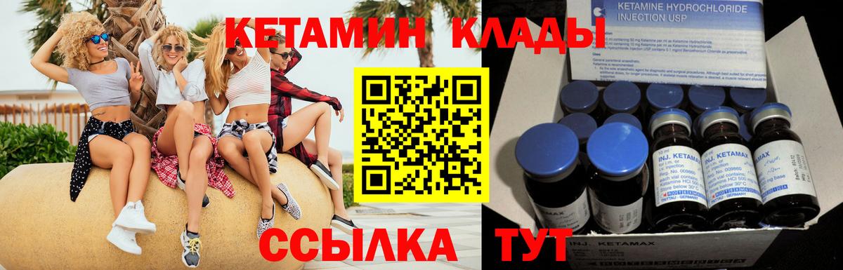 Солнечногорск  Кетамин ketamine  Кетамин VHQ  Вход с VPN 