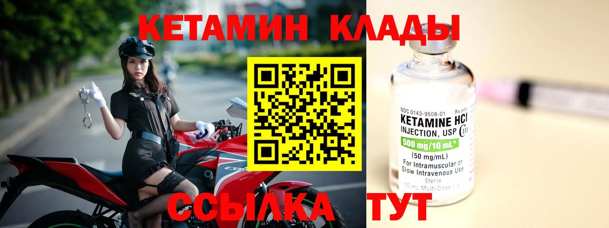 КЕТАМИН ketamine  КЕТАМИН VHQ  Солнечногорск 