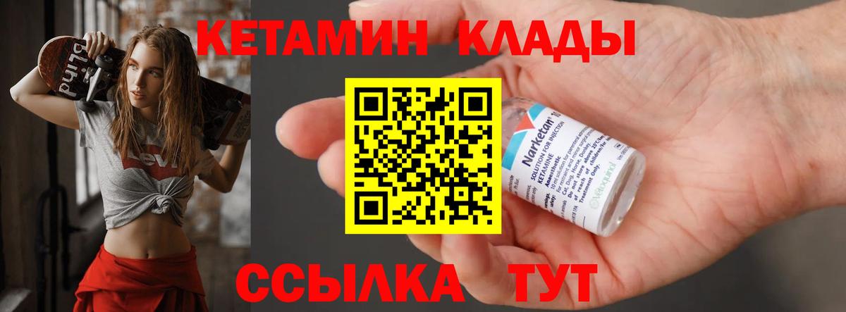 Кетамин ketamine Солнечногорск