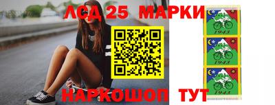 марки lsd Изобильный