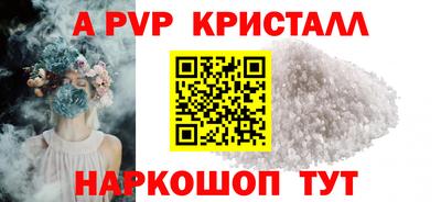 ALPHA PVP Ипатово