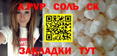 ALPHA PVP Ипатово