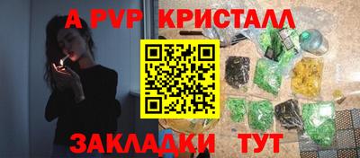 ALPHA PVP Ипатово