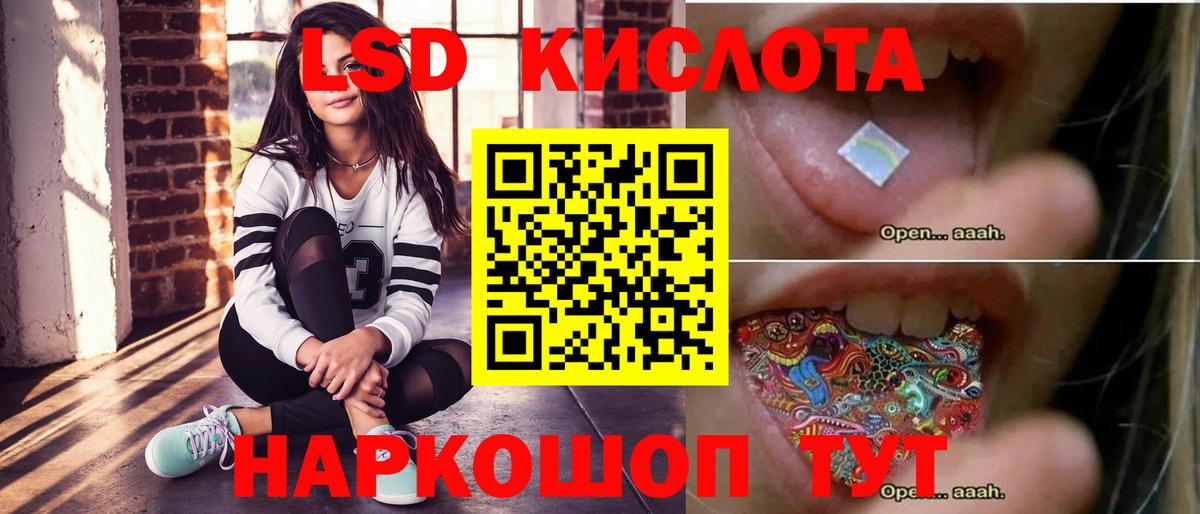 Лсд 25 экстази ecstasy  ЛСД экстази кислота  Лсд 25 экстази  Солнечногорск  Вход с VPN 