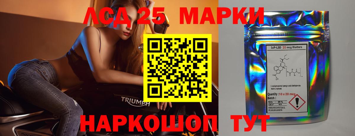LSD-25 экстази ecstasy Солнечногорск
