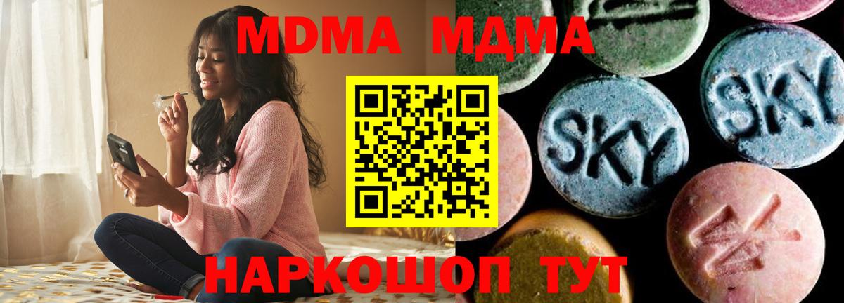MDMA crystal Солнечногорск