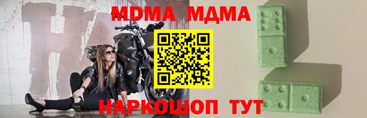 Солнечногорск  МДМА VHQ  Вход с VPN 
