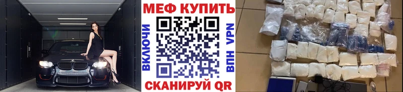купить   Солнечногорск  МЕФ VHQ 