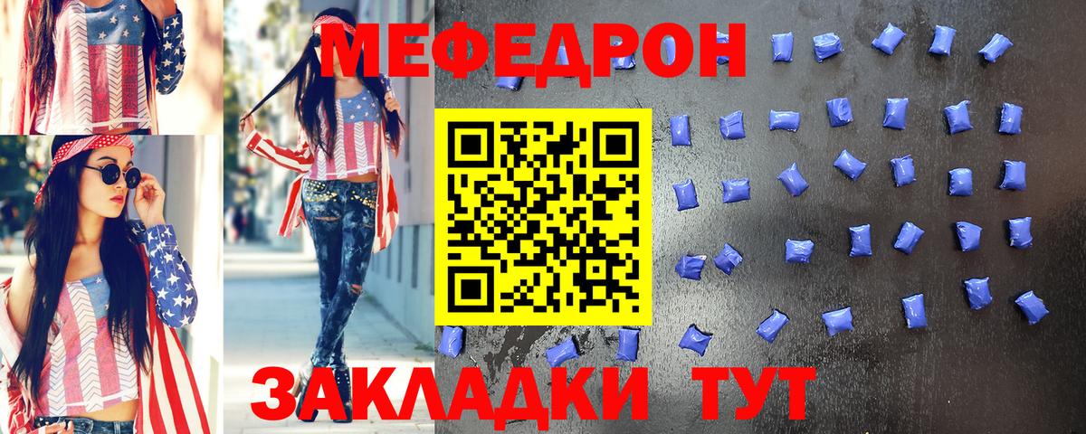 Мефедрон кристаллы  МЯУ-МЯУ  МЕФ  Солнечногорск  Вход с VPN  Мефедрон 4 MMC 