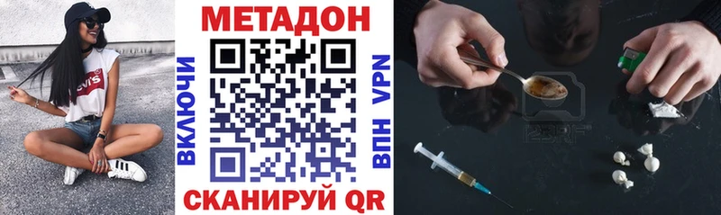 Метадон белоснежный Солнечногорск