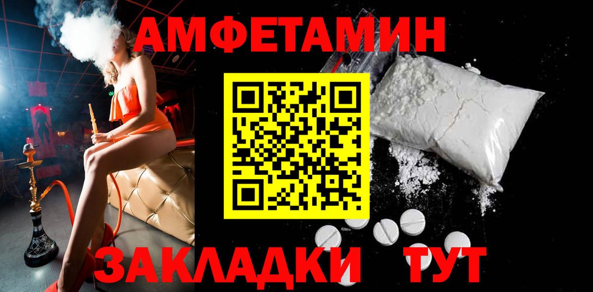 МЕТАМФЕТАМИН винт  Вход с VPN  Солнечногорск 