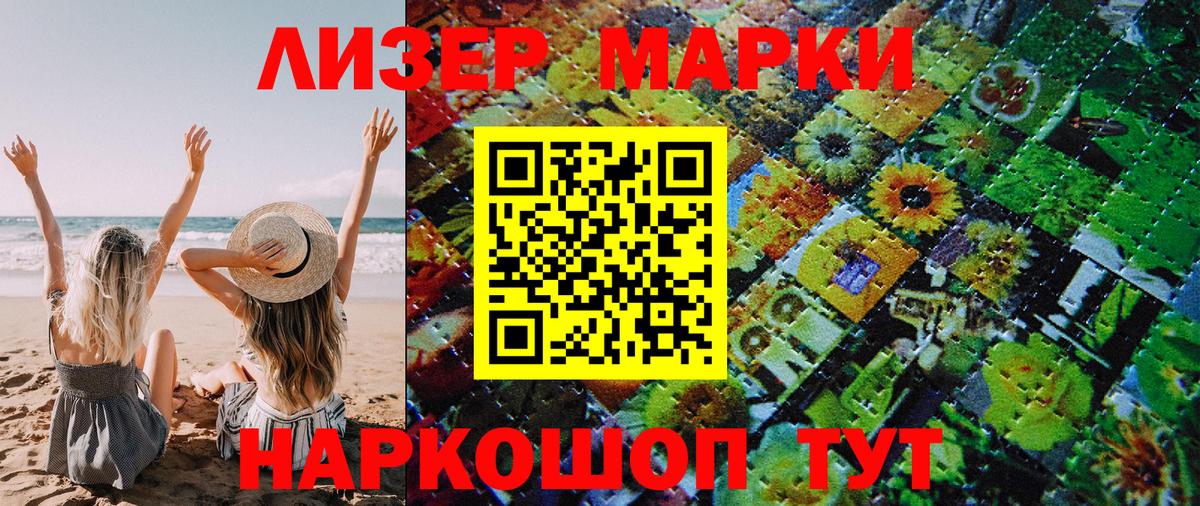 Солнечногорск  Марки NBOMe  Вход с VPN  Наркотические марки 1,8мг 