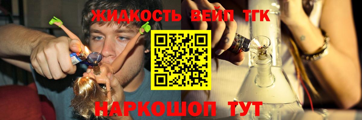 Дистиллят ТГК жижа  Дистиллят ТГК жижа  Солнечногорск  как найти наркотики  Вход с VPN 